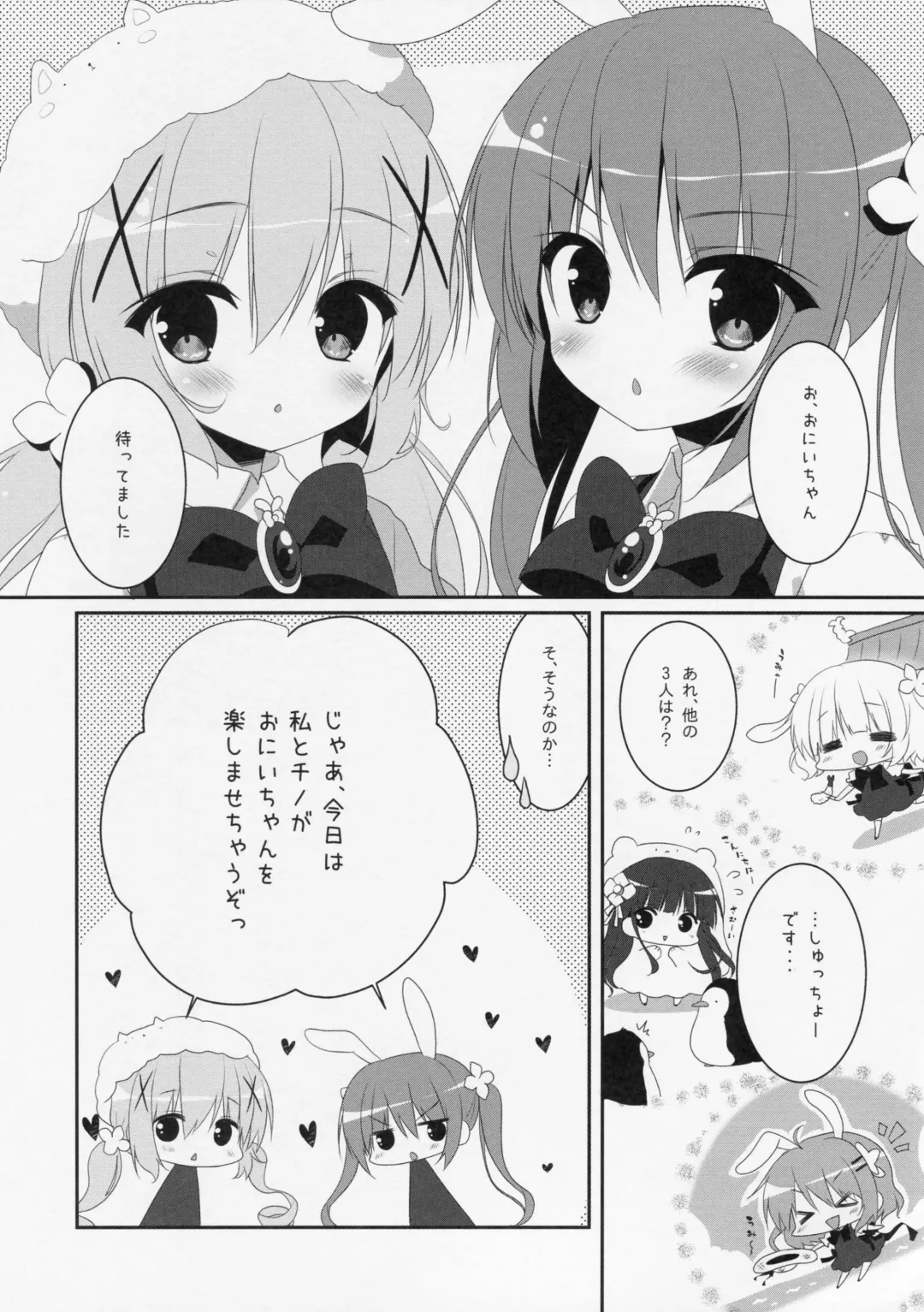 [Sasai Saji] Magical Orusuban Fhentai - Page 4