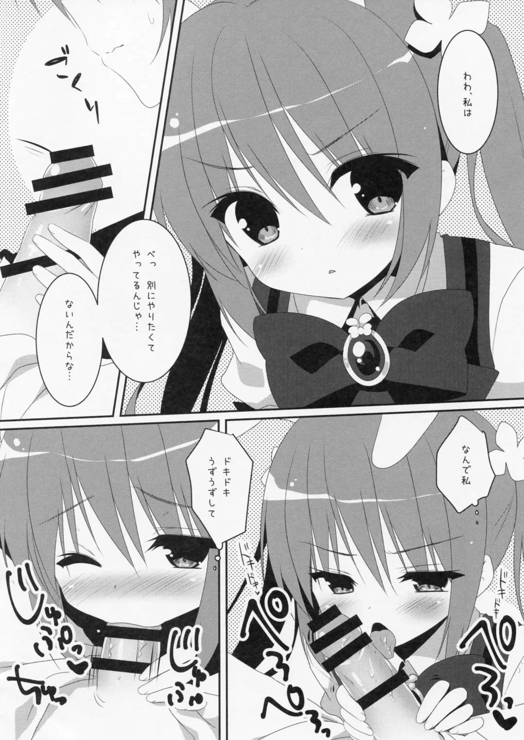 [Sasai Saji] Magical Orusuban Fhentai - Page 5