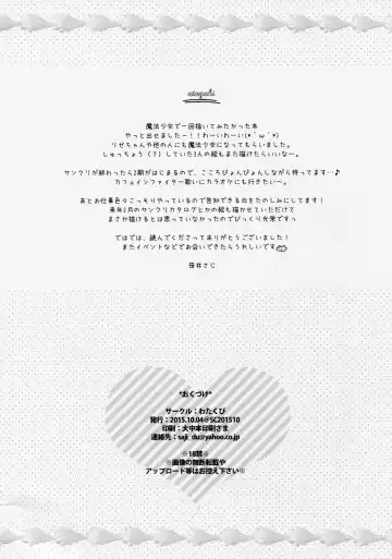 [Sasai Saji] Magical Orusuban Fhentai - Page 13