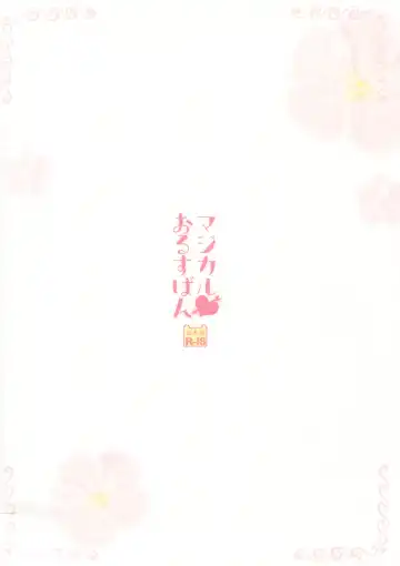 [Sasai Saji] Magical Orusuban Fhentai - Page 14