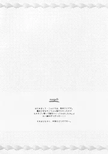 [Sasai Saji] Magical Orusuban Fhentai - Page 3