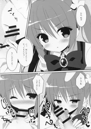 [Sasai Saji] Magical Orusuban Fhentai - Page 5