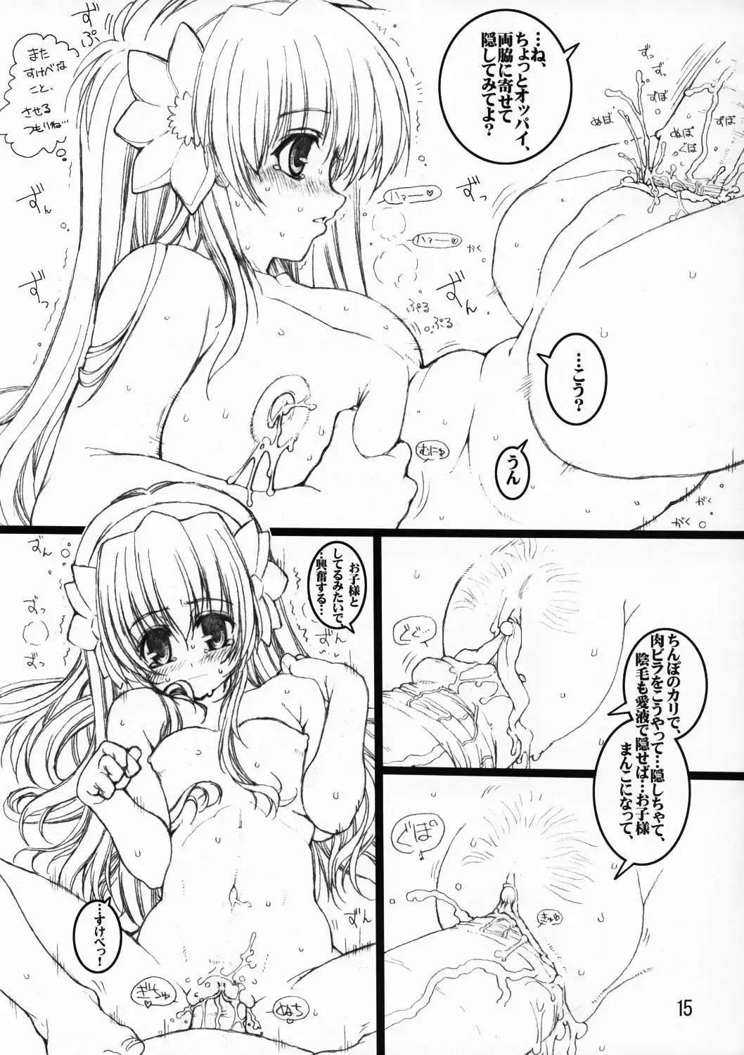 [Tololi] Galaxy Angel Funbook 4th (decensored) Fhentai - Page 14