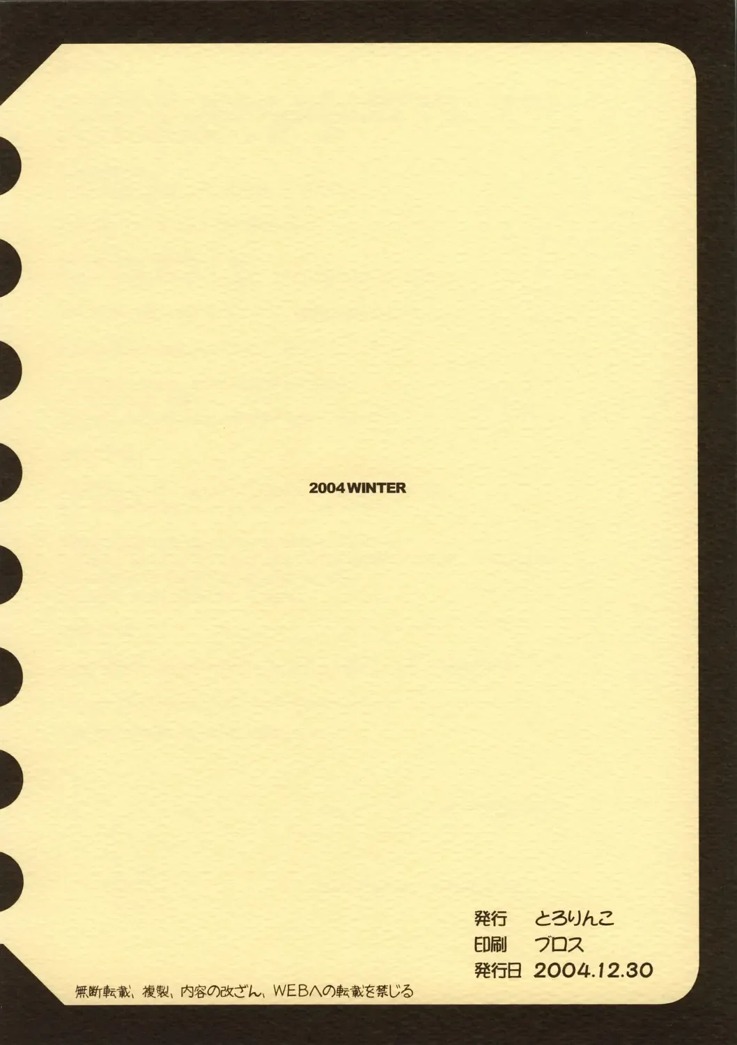 [Tololi] Galaxy Angel Funbook 4th (decensored) Fhentai - Page 18