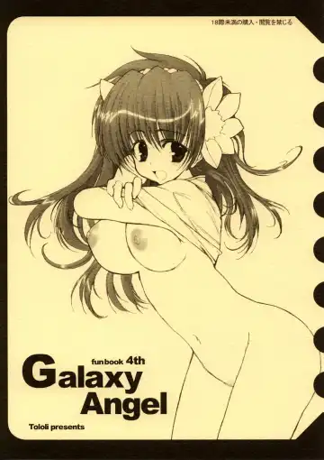 Read [Tololi] Galaxy Angel Funbook 4th (decensored) - Fhentai