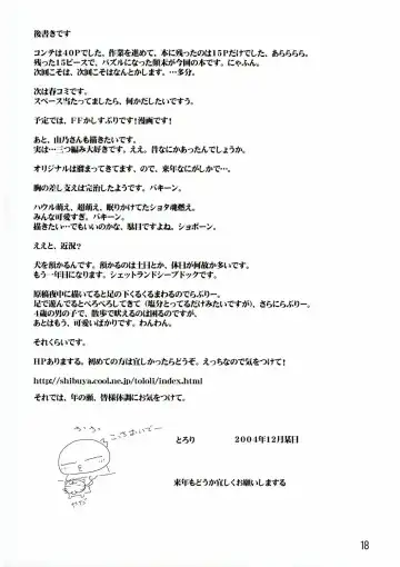 [Tololi] Galaxy Angel Funbook 4th (decensored) Fhentai - Page 17