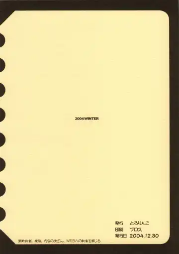 [Tololi] Galaxy Angel Funbook 4th (decensored) Fhentai - Page 18