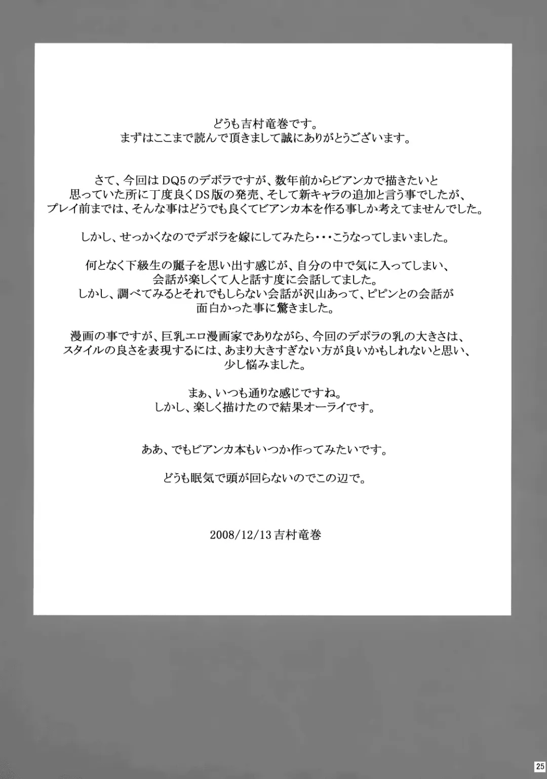 [Yoshimura Tatsumaki] ...and the day broke Fhentai - Page 24