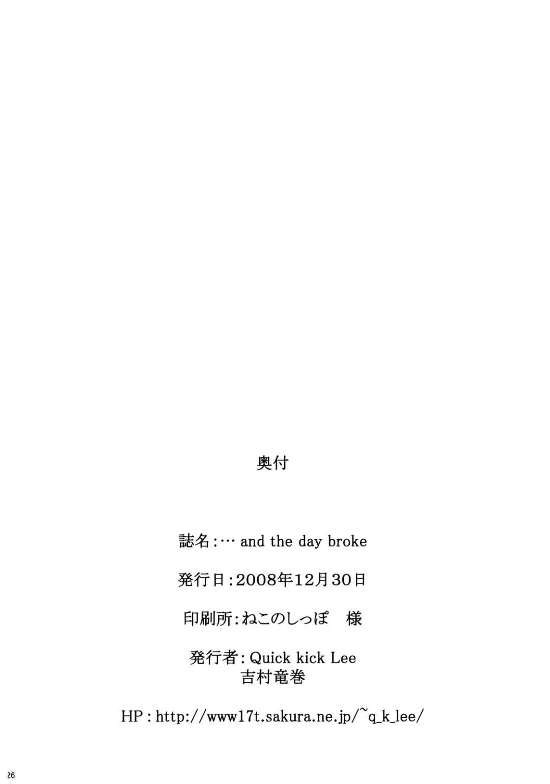 [Yoshimura Tatsumaki] ...and the day broke Fhentai - Page 25