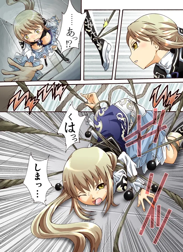 Suiki Kagobaku ~Hobaku Sarete~ Fhentai - Page 2