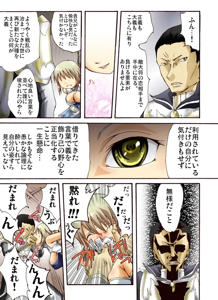 Suiki Kagobaku ~Hobaku Sarete~ Fhentai - Page 7