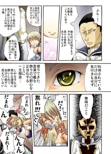 Suiki Kagobaku ~Hobaku Sarete~ Fhentai - Page 7