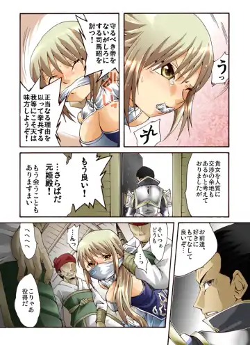 Suiki Kagobaku ~Hobaku Sarete~ Fhentai - Page 8