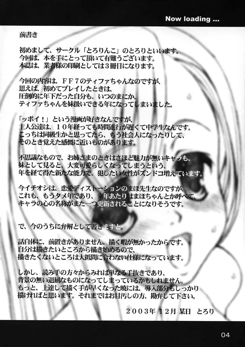 [Tololi] Ultimaniacs 4.1 (decensored) Fhentai - Page 3