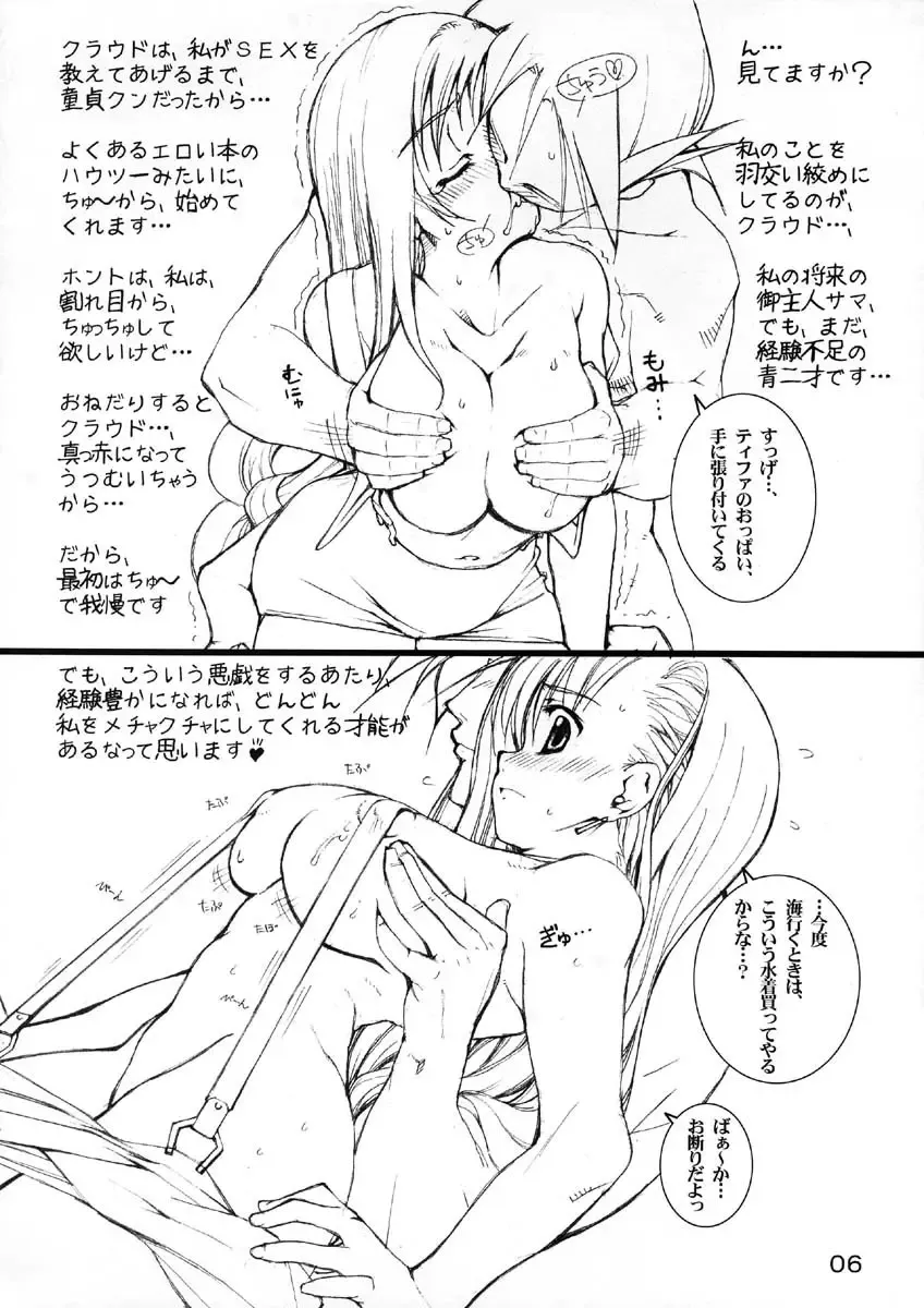 [Tololi] Ultimaniacs 4.1 (decensored) Fhentai - Page 5