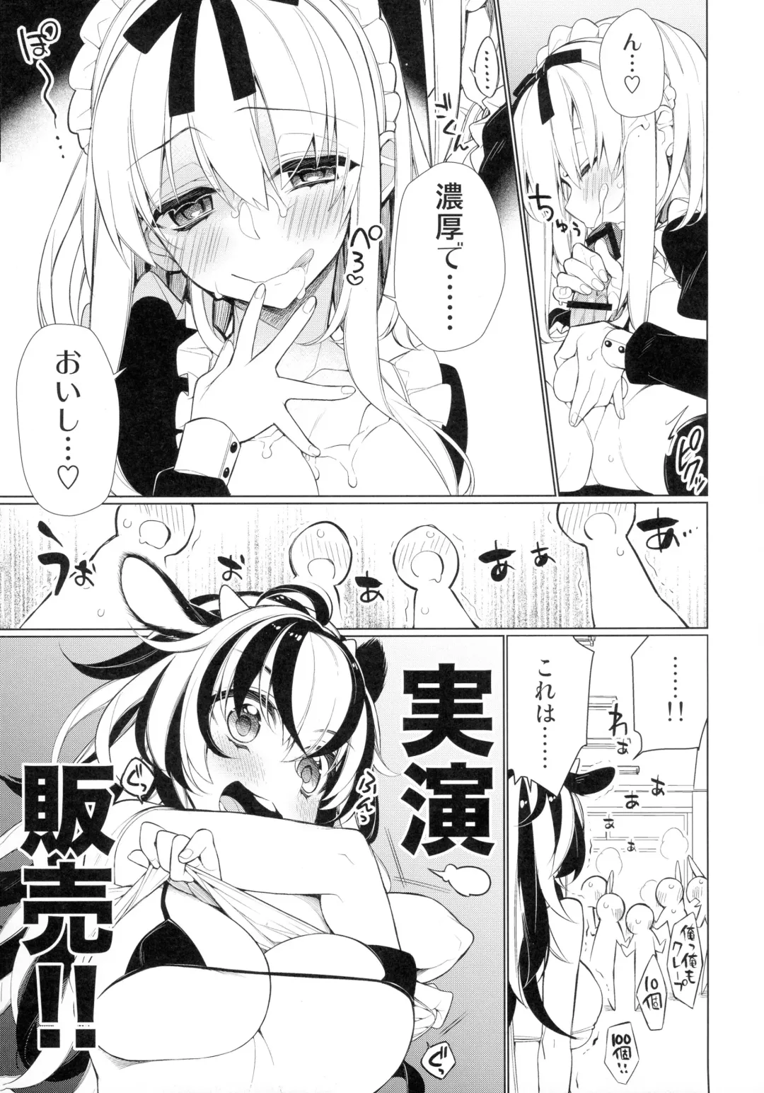 [Giuniu] UMA report 003 Fhentai - Page 14