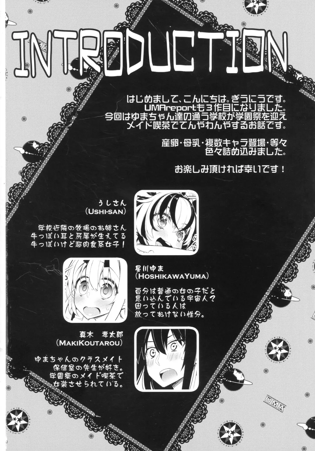 [Giuniu] UMA report 003 Fhentai - Page 3