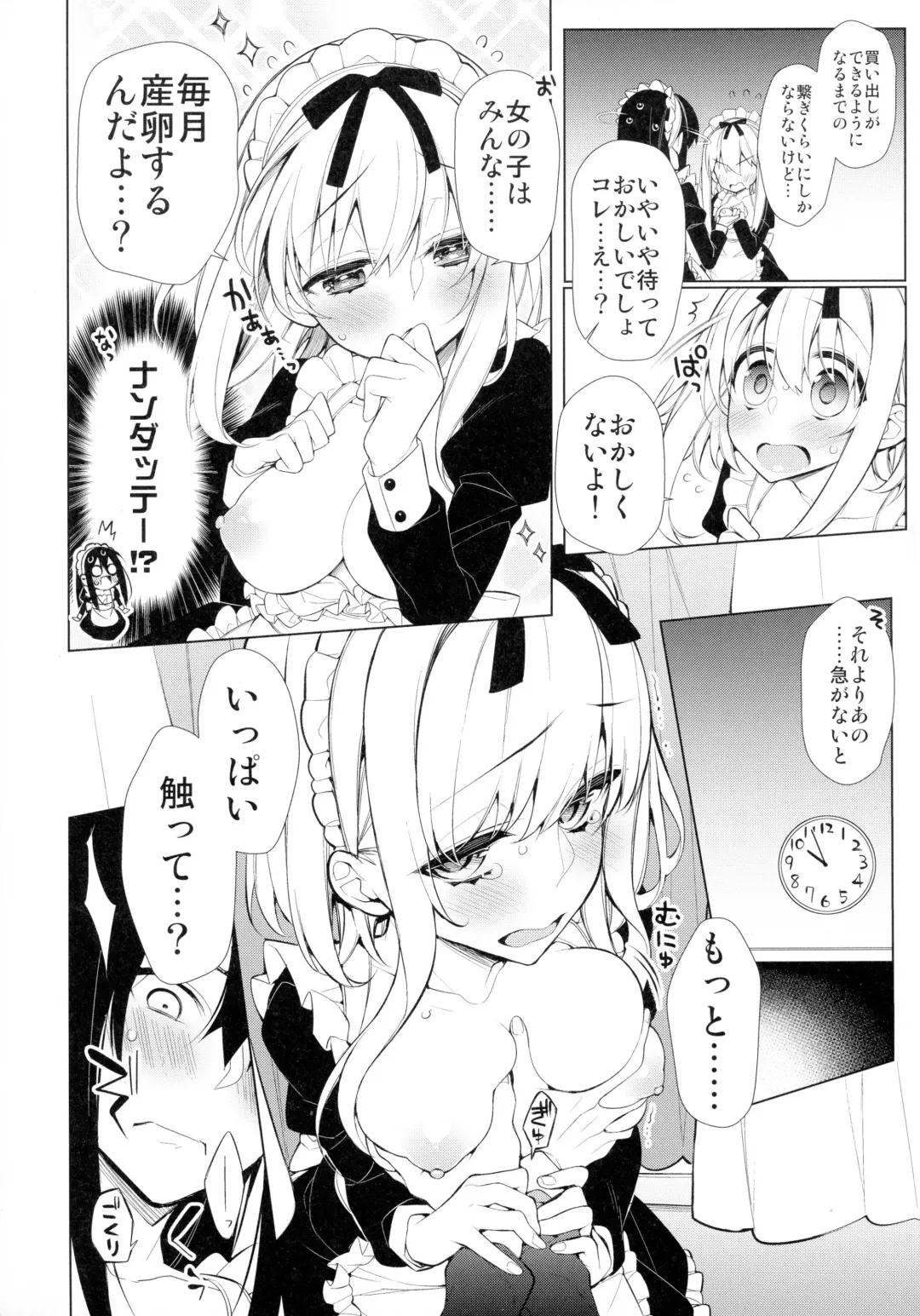 [Giuniu] UMA report 003 Fhentai - Page 7