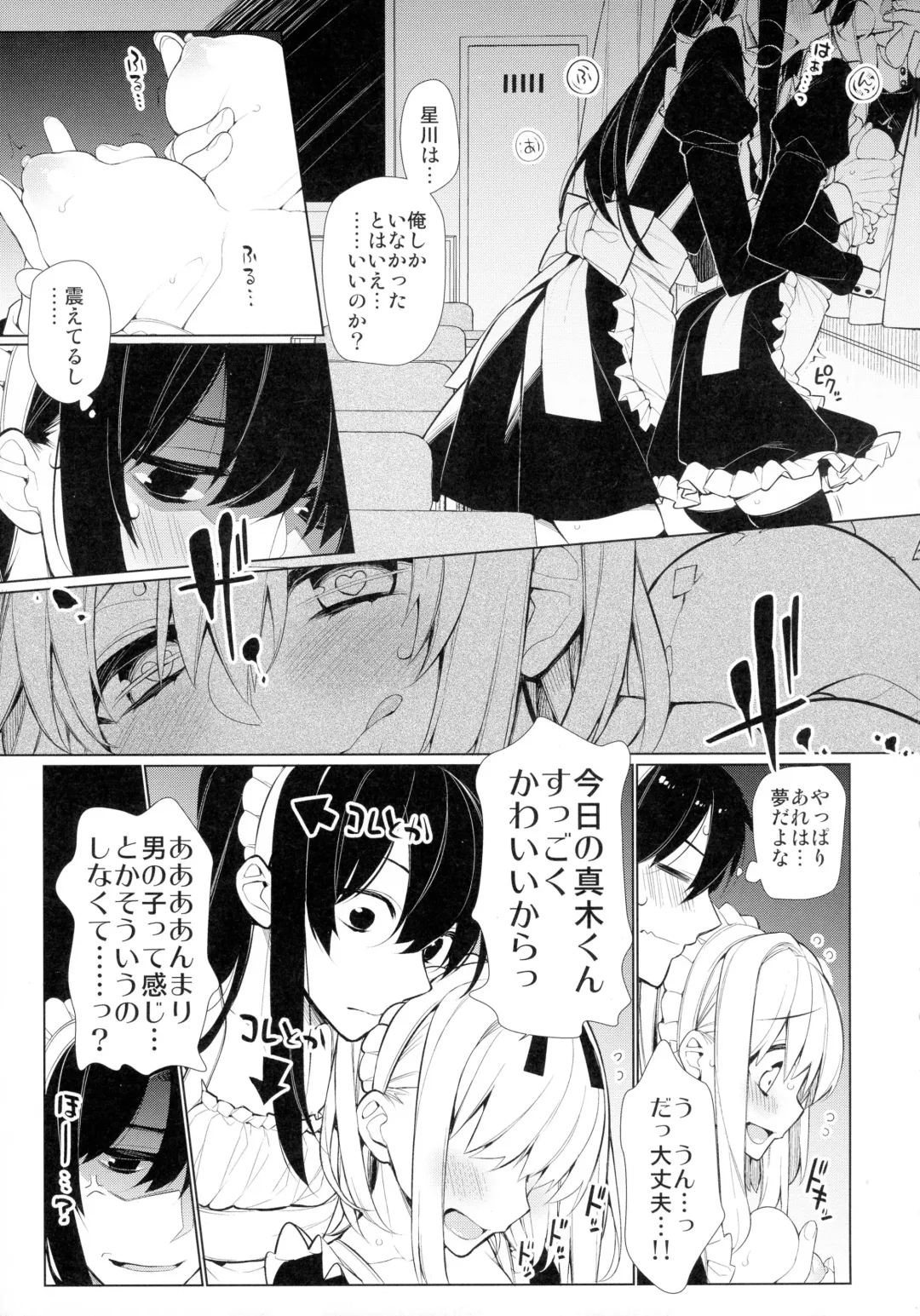 [Giuniu] UMA report 003 Fhentai - Page 8