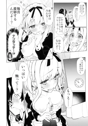 [Giuniu] UMA report 003 Fhentai - Page 7