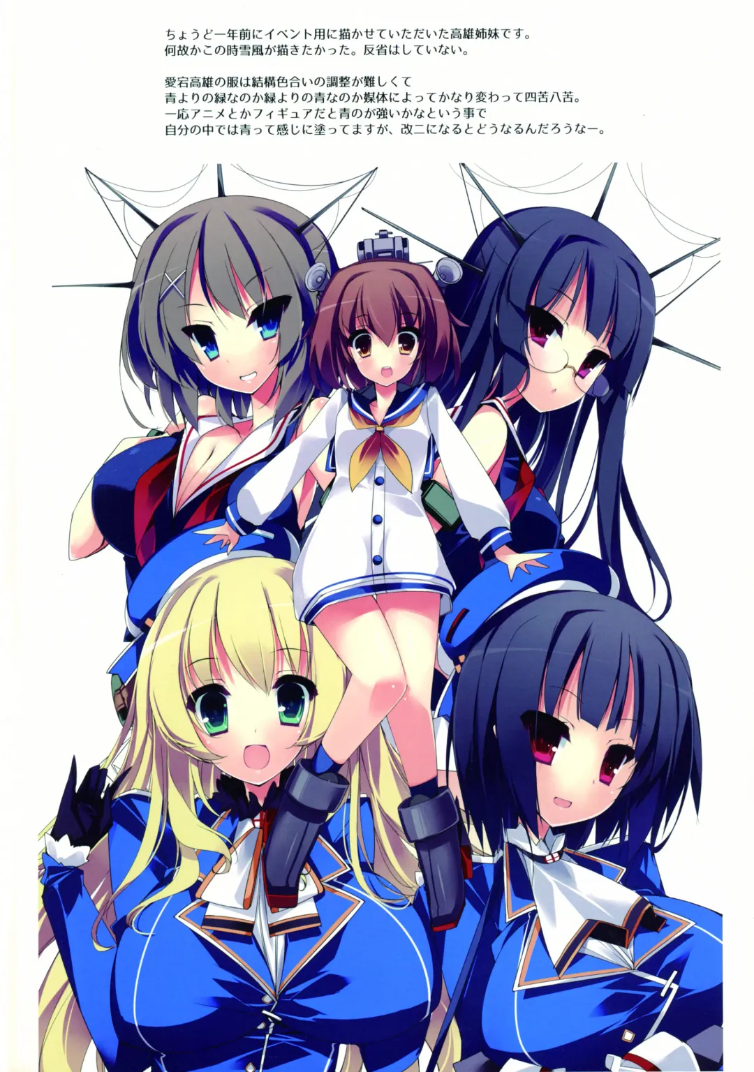 [Tsumugie] New Atago-san Natsu no Bonyuu Shibori Chinjufu Fhentai - Page 24