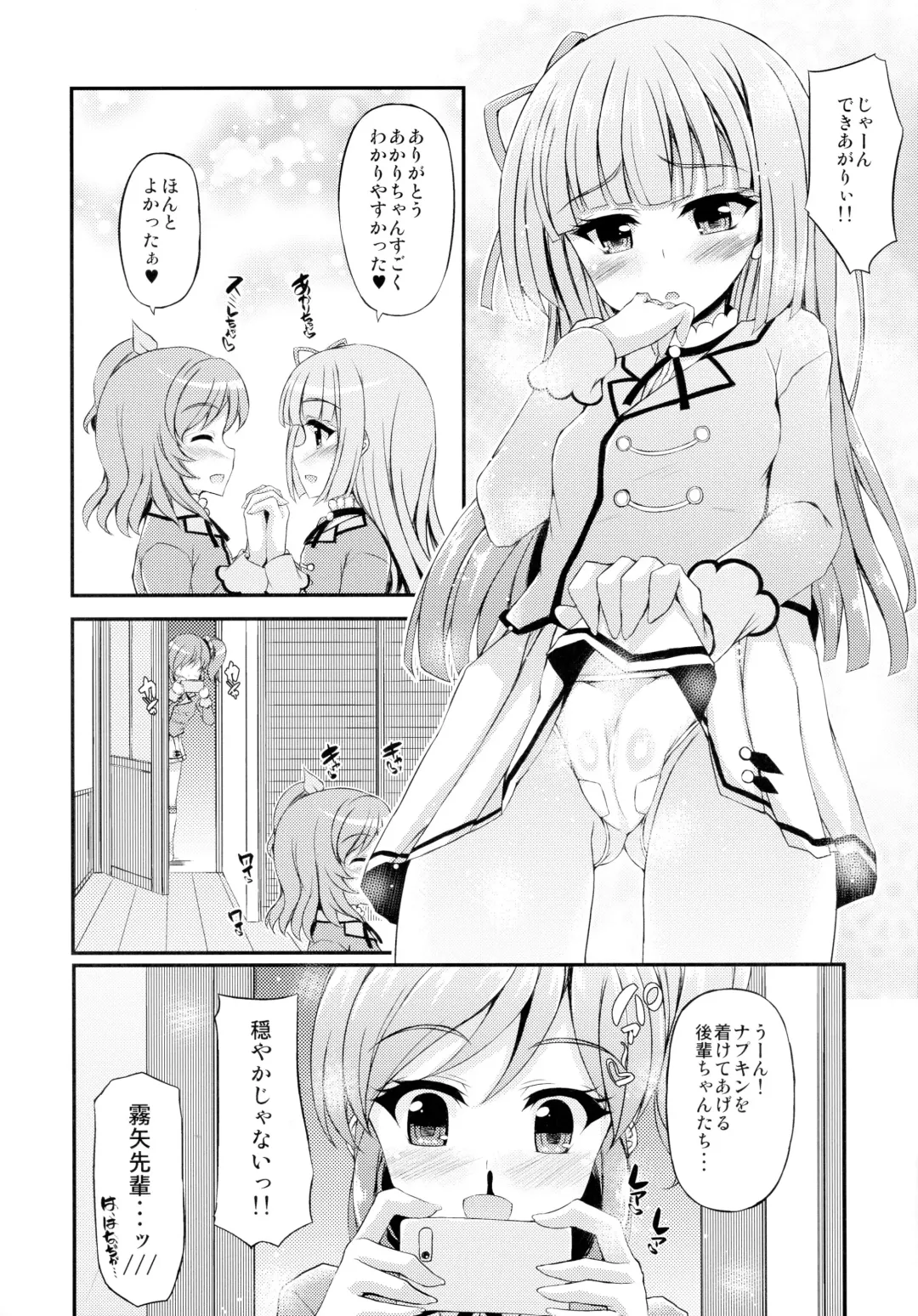 [Fukunaga Yukito] Futari wa Virgin Diva Fhentai - Page 27