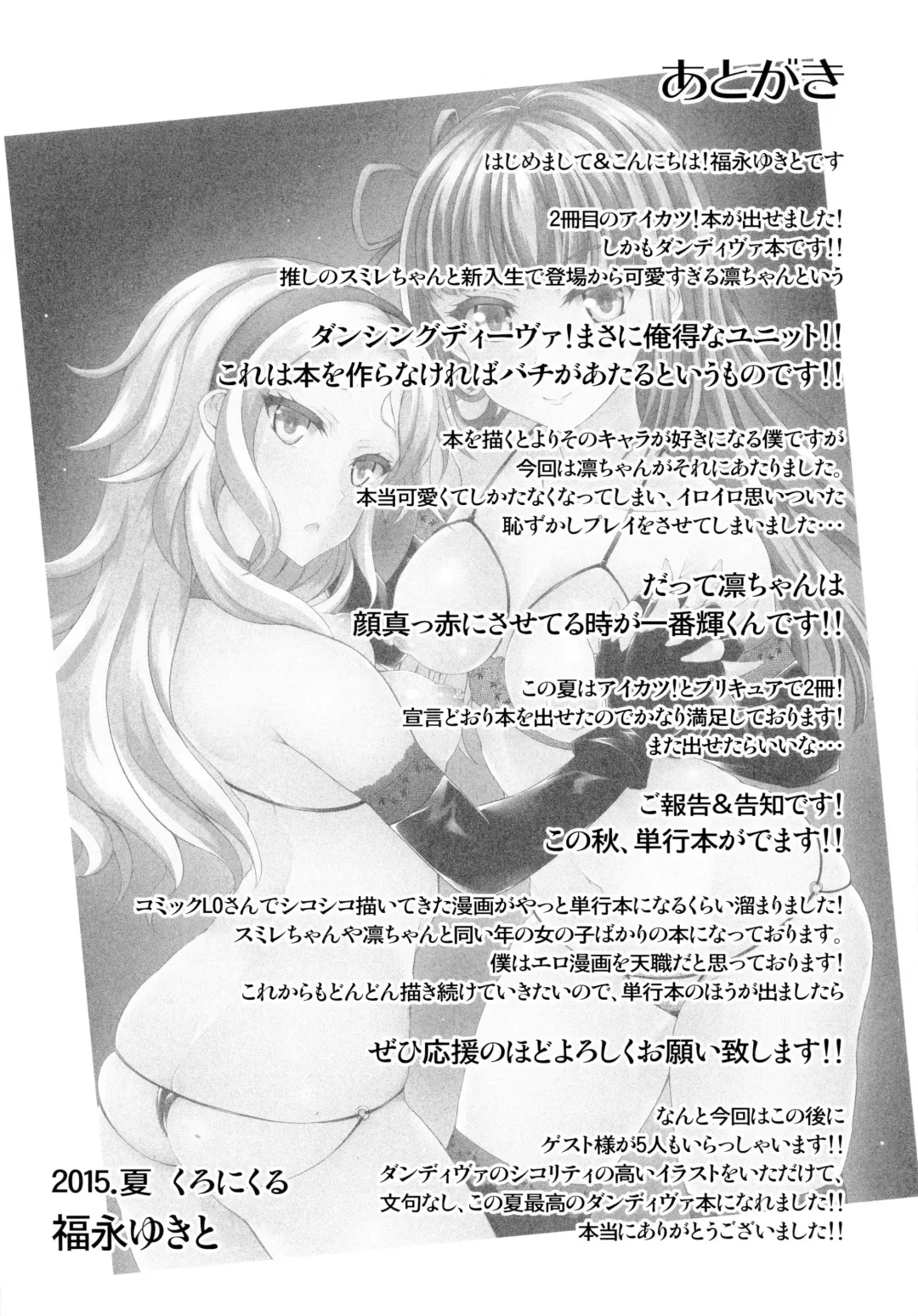 [Fukunaga Yukito] Futari wa Virgin Diva Fhentai - Page 29