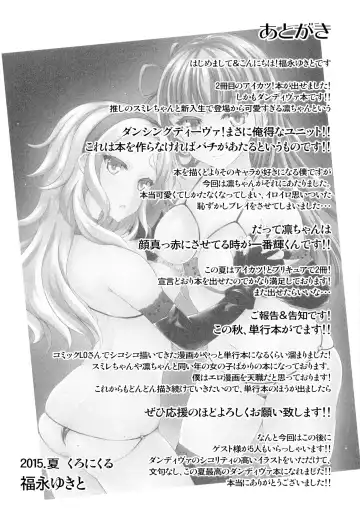 [Fukunaga Yukito] Futari wa Virgin Diva Fhentai - Page 29