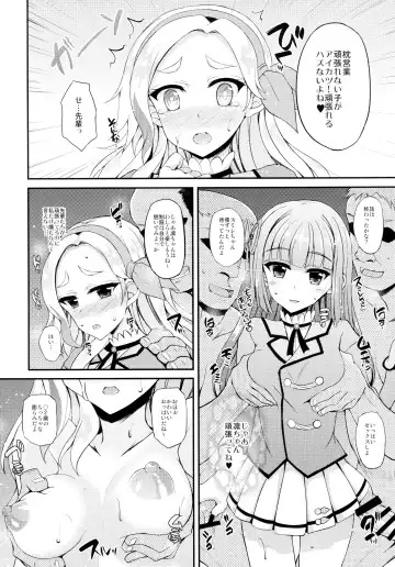 [Fukunaga Yukito] Futari wa Virgin Diva Fhentai - Page 6