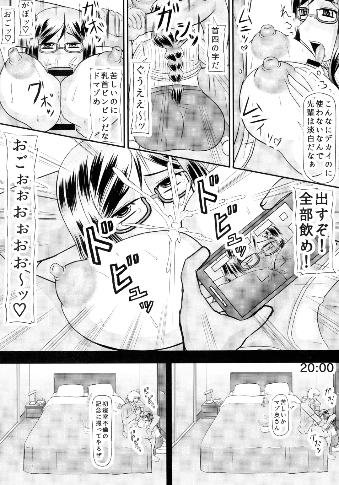 [Iwai Takeshi] Teiten Tsuma Kanae no Shinshitsu Fhentai - Page 6