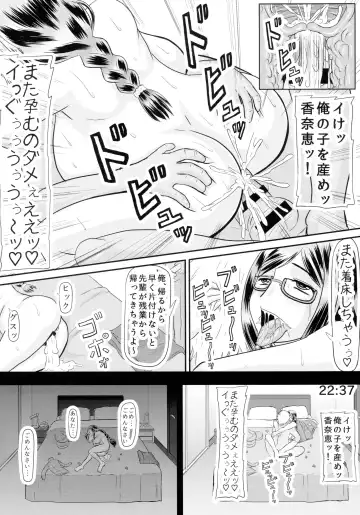 [Iwai Takeshi] Teiten Tsuma Kanae no Shinshitsu Fhentai - Page 10