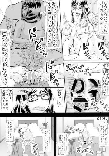 [Iwai Takeshi] Teiten Tsuma Kanae no Shinshitsu Fhentai - Page 17