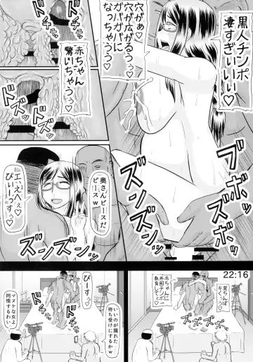 [Iwai Takeshi] Teiten Tsuma Kanae no Shinshitsu Fhentai - Page 20