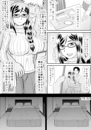 [Iwai Takeshi] Teiten Tsuma Kanae no Shinshitsu Fhentai - Page 3