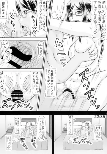 [Iwai Takeshi] Teiten Tsuma Kanae no Shinshitsu Fhentai - Page 9