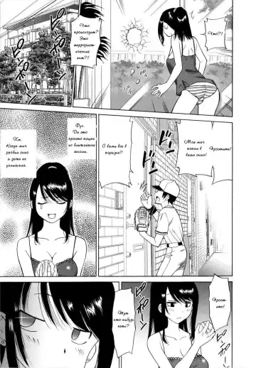 [Otono Natsu] Wakazuma no Yuuutsu | Домохозяйка (decensored) Fhentai - Page 5