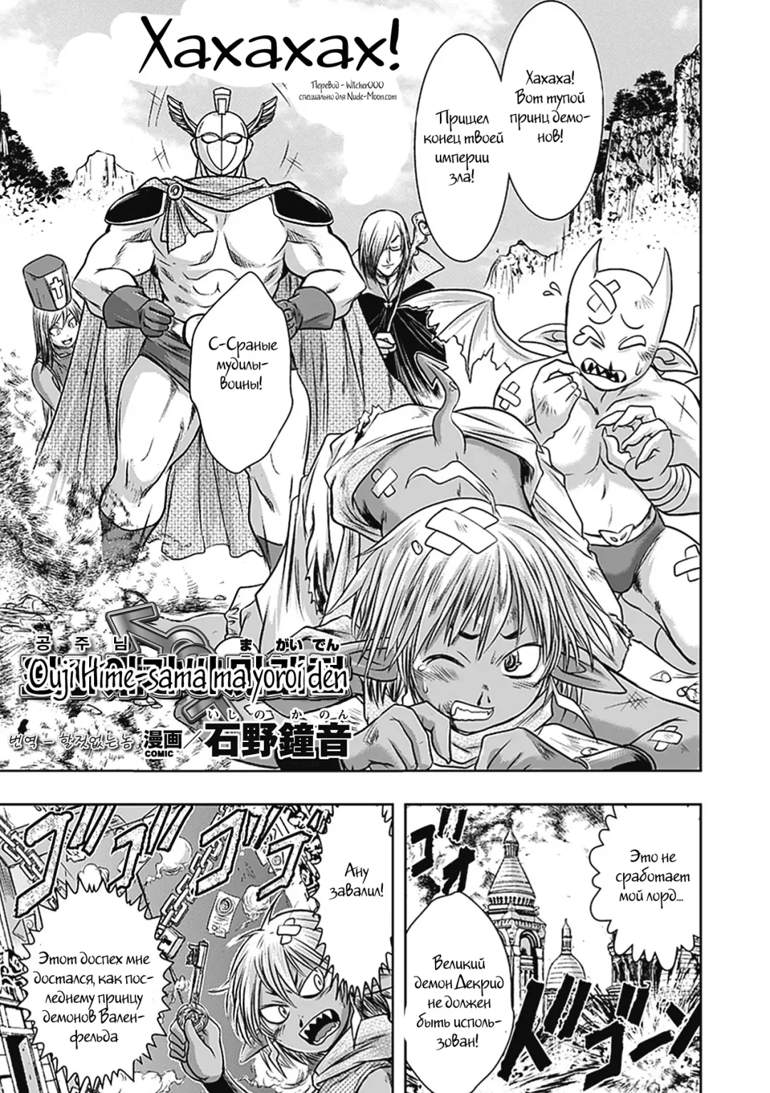 [Ishino Kanon] Ohime-sama Magaiden Fhentai - Page 1