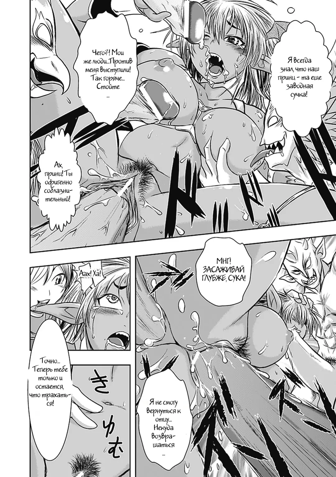 [Ishino Kanon] Ohime-sama Magaiden Fhentai - Page 18