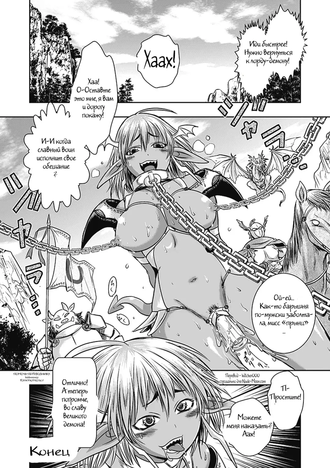 [Ishino Kanon] Ohime-sama Magaiden Fhentai - Page 20
