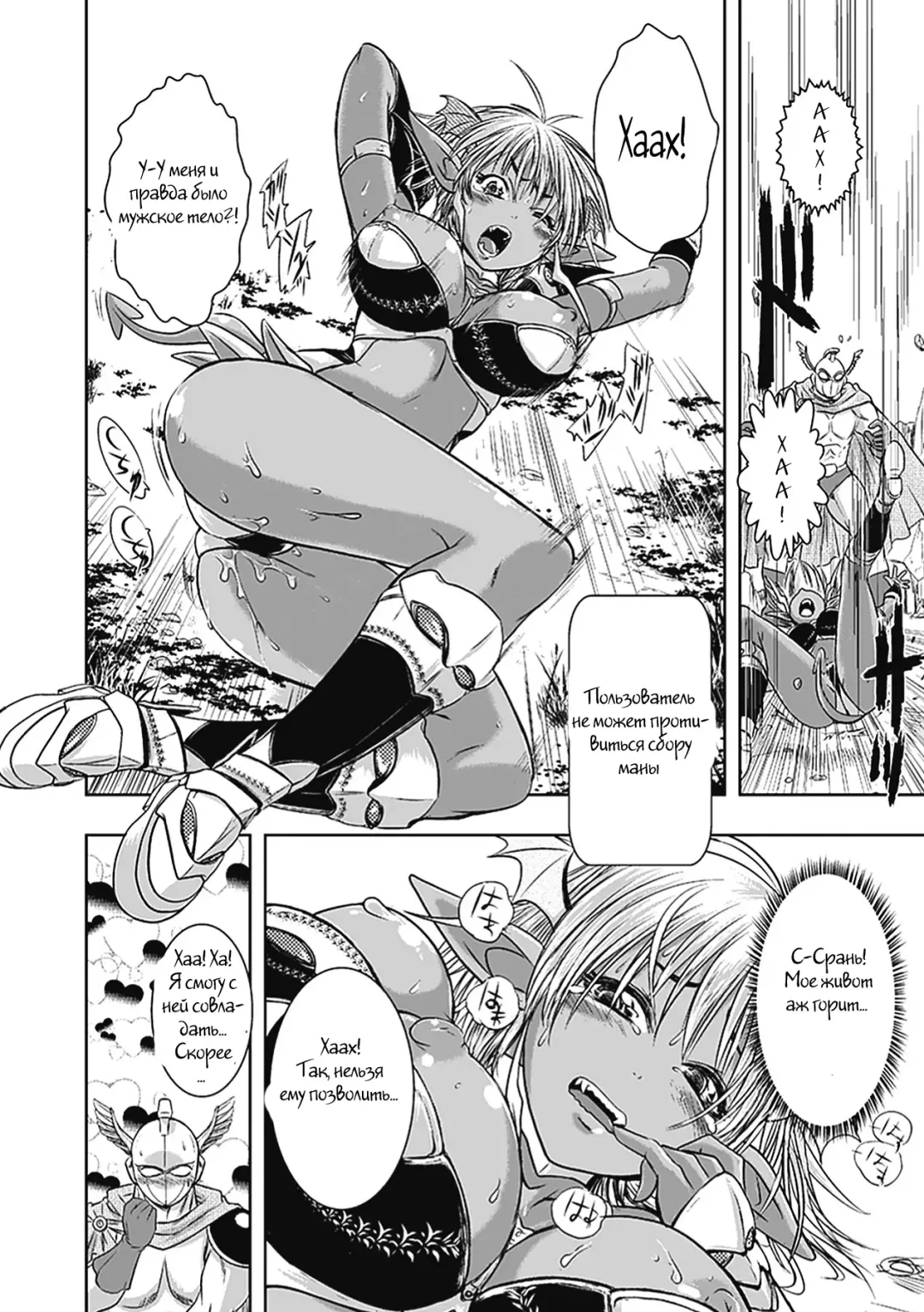 [Ishino Kanon] Ohime-sama Magaiden Fhentai - Page 6