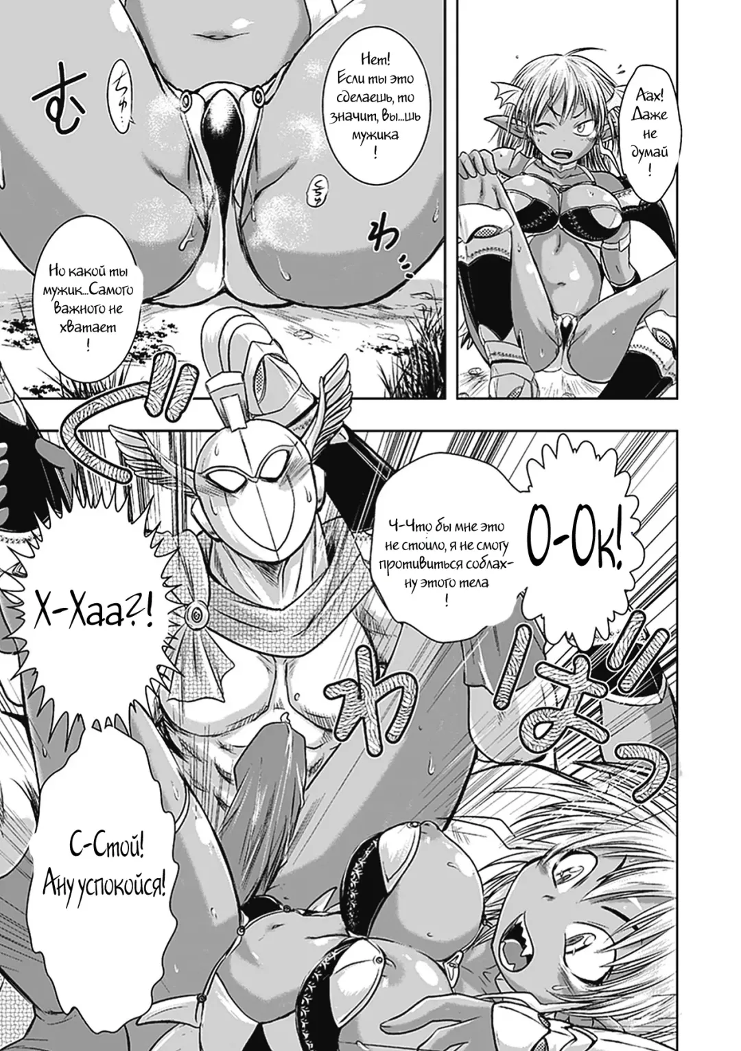 [Ishino Kanon] Ohime-sama Magaiden Fhentai - Page 7