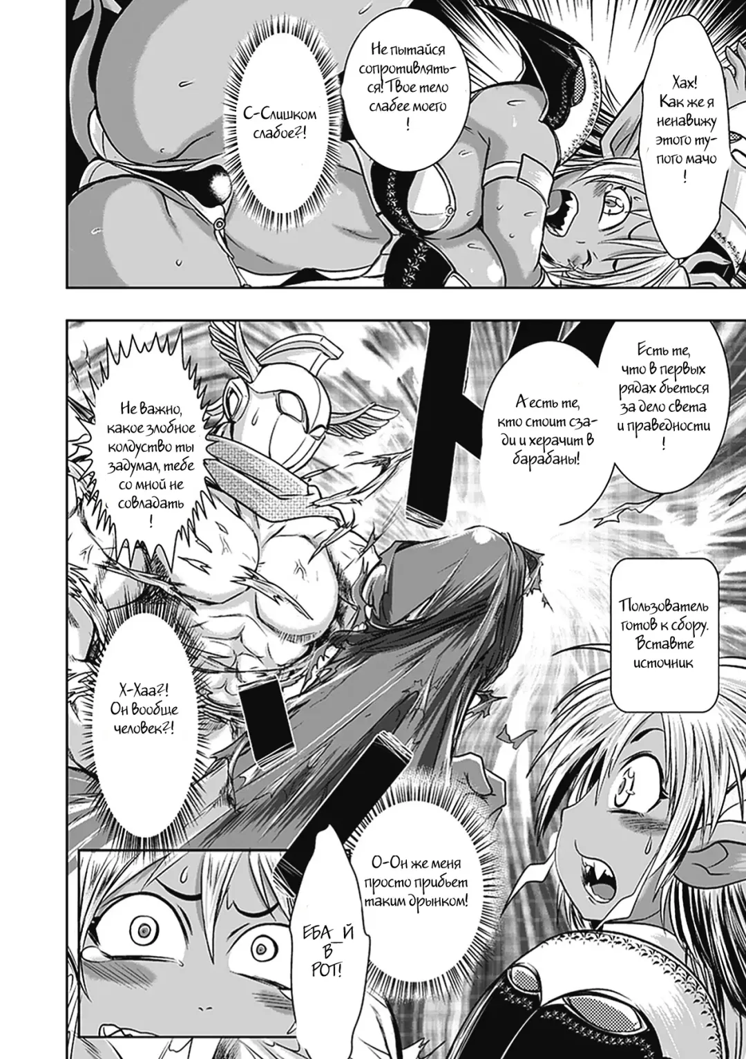 [Ishino Kanon] Ohime-sama Magaiden Fhentai - Page 8