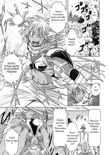 [Ishino Kanon] Ohime-sama Magaiden Fhentai - Page 3