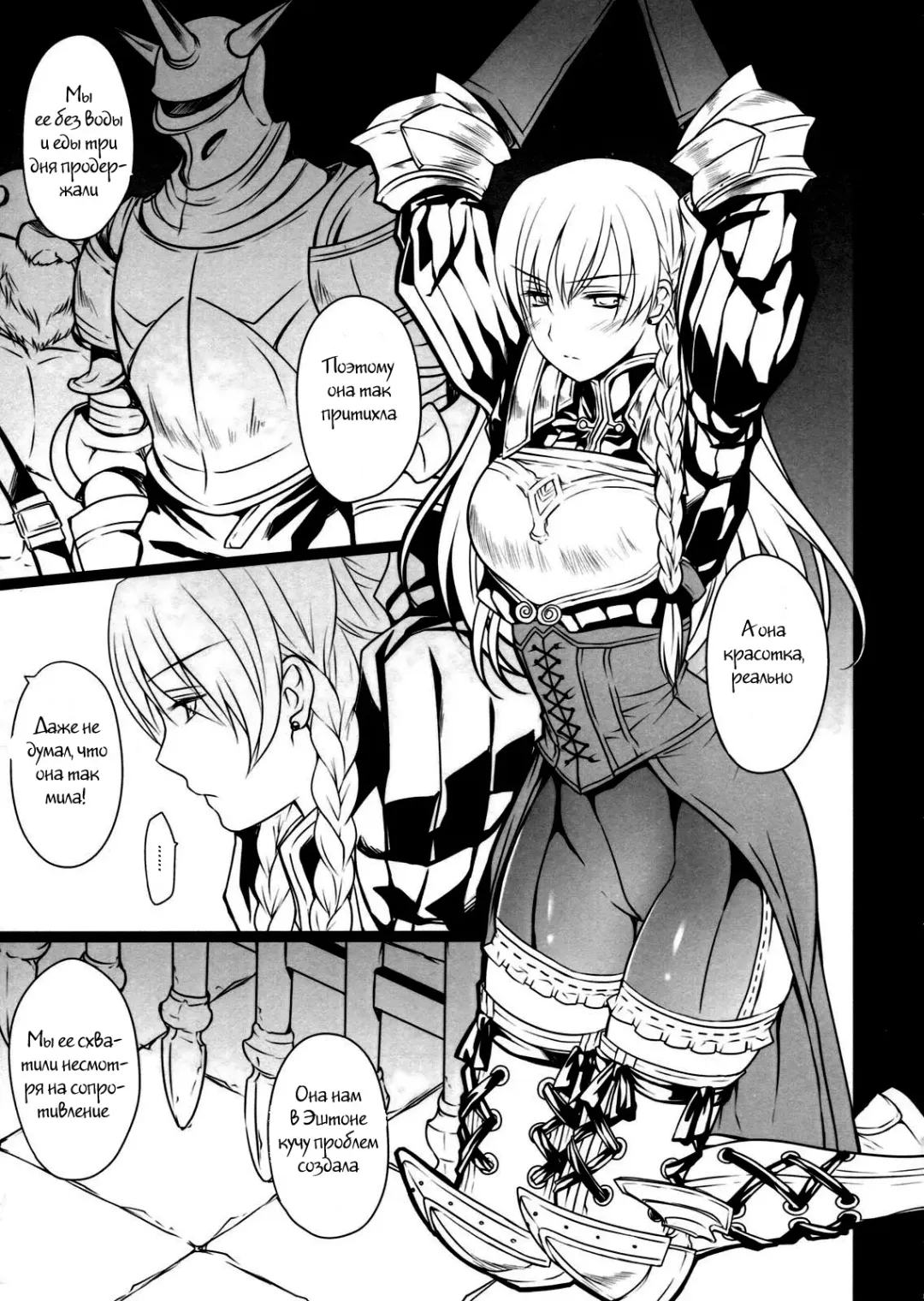 [Louis And Visee] BLOOD ROYAL Fhentai - Page 4