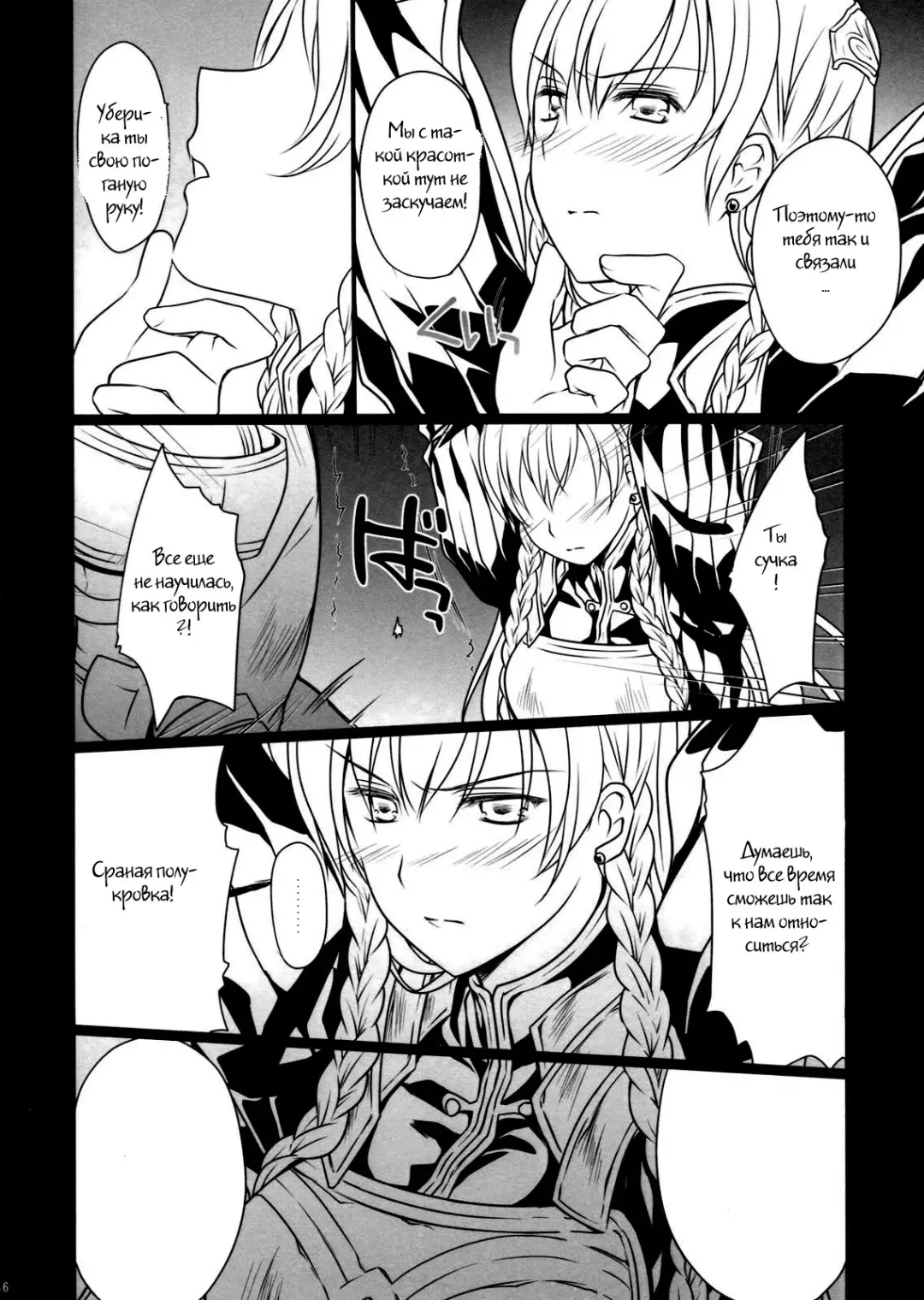 [Louis And Visee] BLOOD ROYAL Fhentai - Page 5