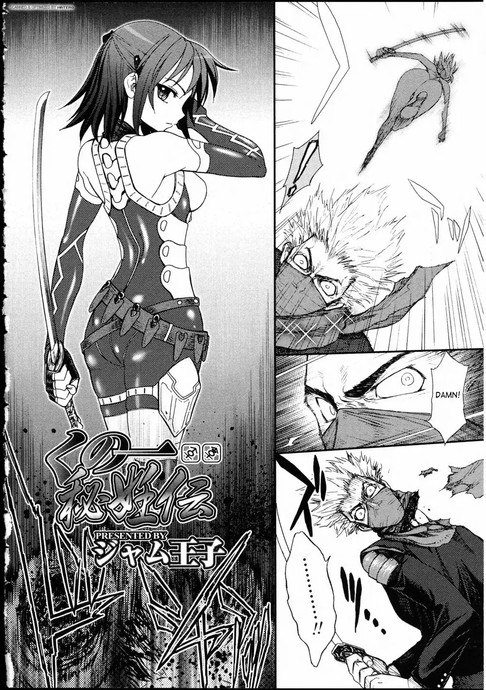 [Jam Ouji] Kunoichi Hininden Fhentai - Page 2