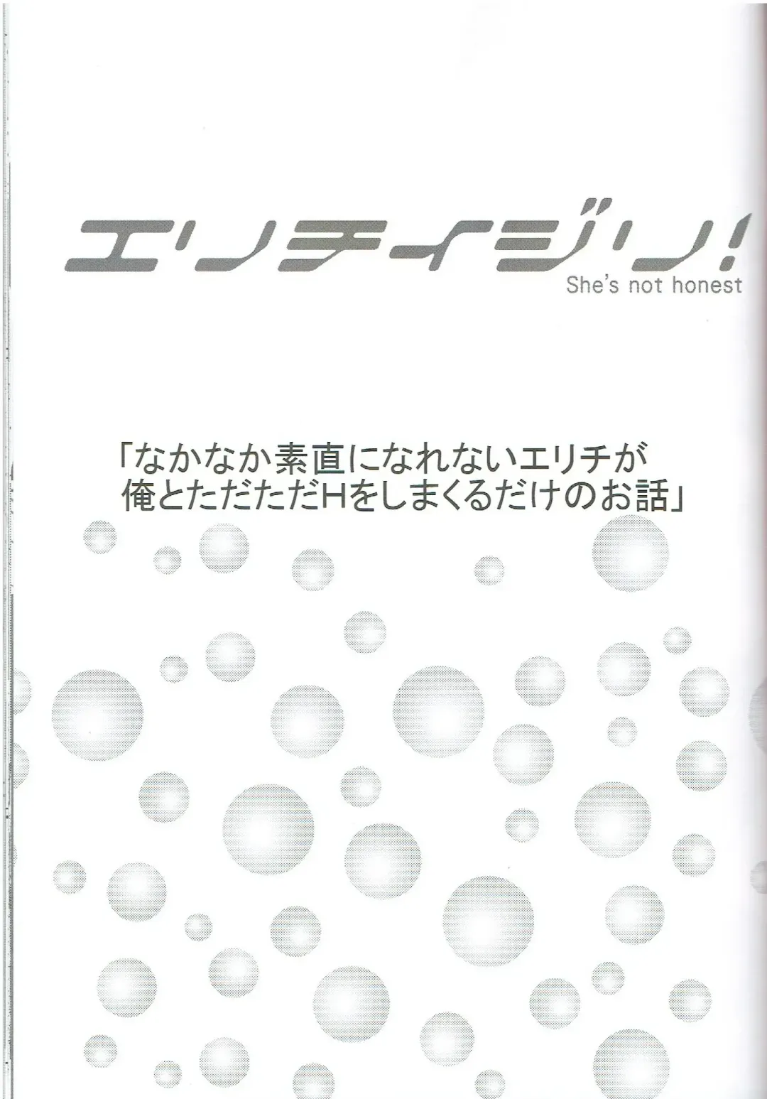 [O33] Erichi Ijiri! Fhentai - Page 2