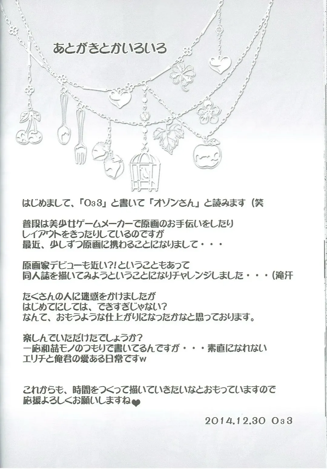 [O33] Erichi Ijiri! Fhentai - Page 22