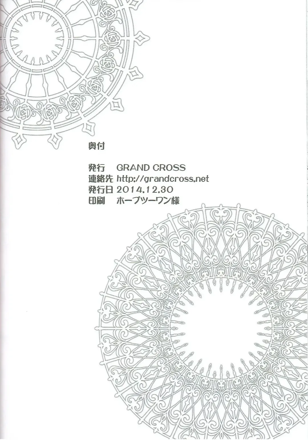 [O33] Erichi Ijiri! Fhentai - Page 24