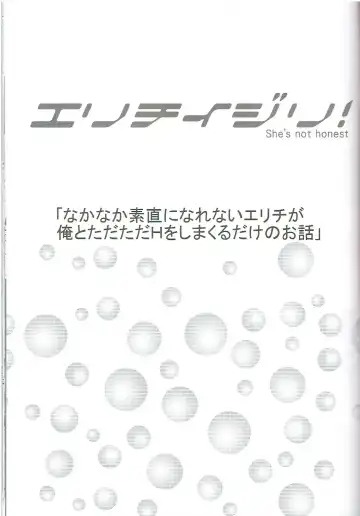 [O33] Erichi Ijiri! Fhentai - Page 2